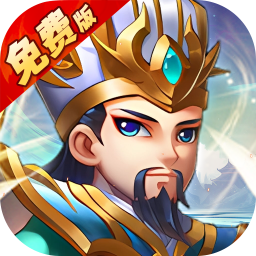 圣光之戰(zhàn) v1.0.0 0.1折免費(fèi)版