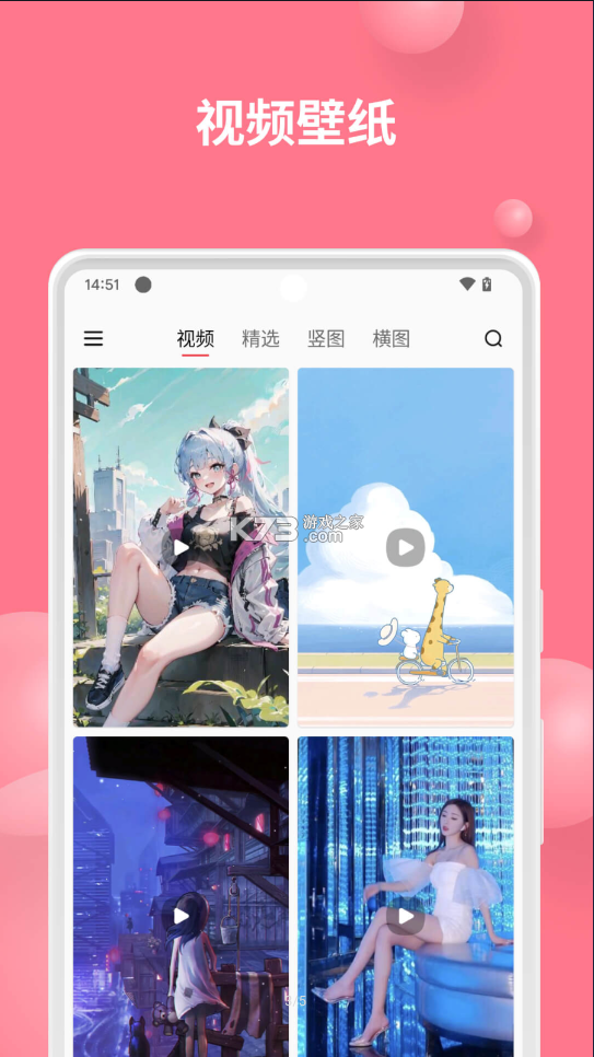 汽水壁紙 v1.3.7 app下載官方免費版 截圖