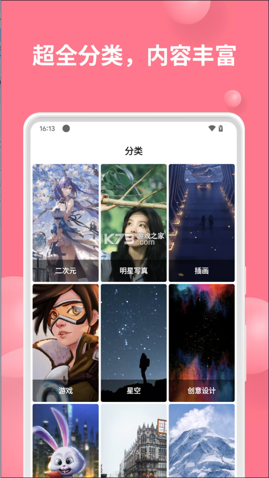 汽水壁紙 v1.3.7 app下載官方免費版 截圖