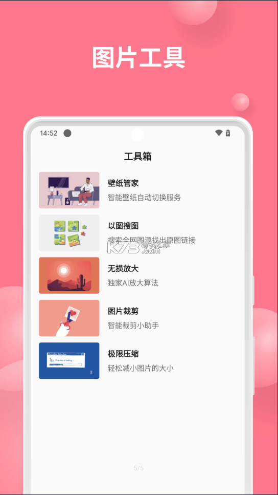 汽水壁紙 v1.3.7 app下載官方免費版 截圖