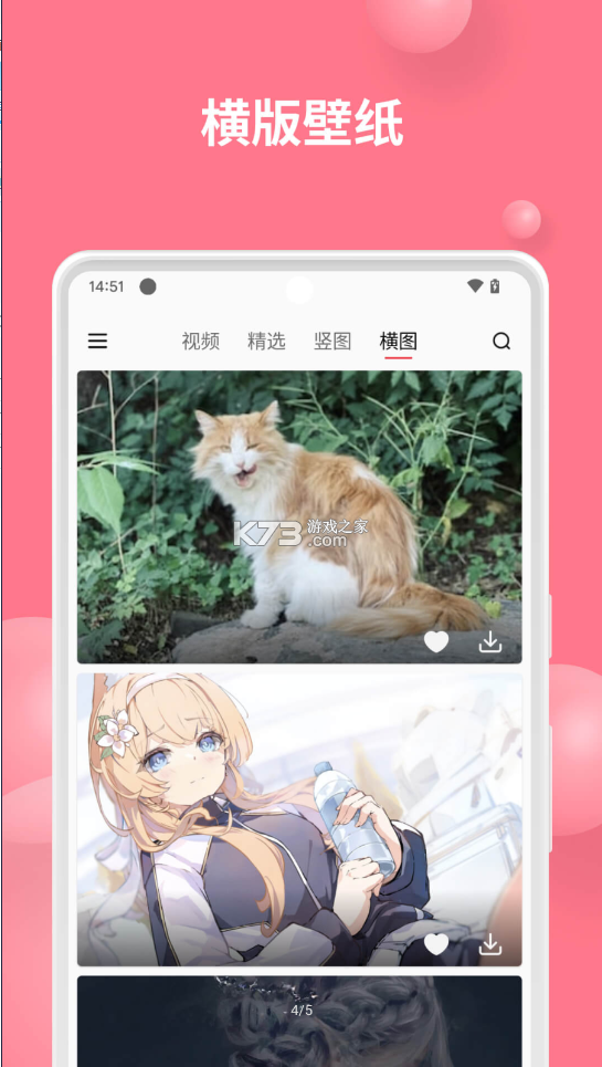 汽水壁紙 v1.3.7 app下載官方免費版 截圖