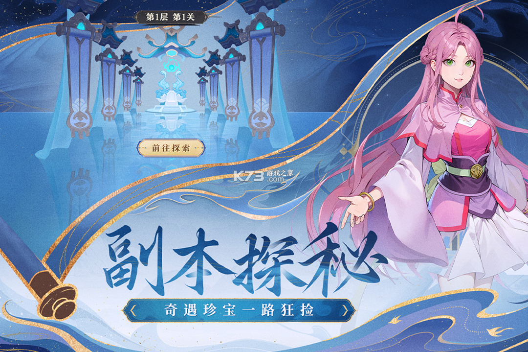 山海劍途 v1.0.0 九游版 截圖