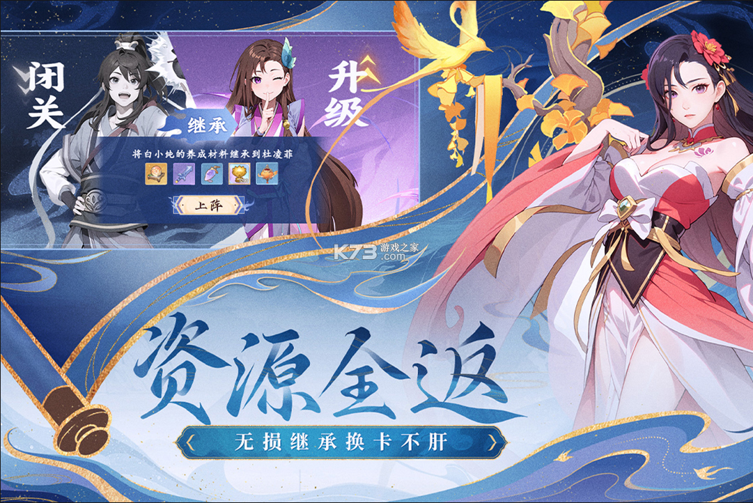 山海劍途 v1.0.0 九游版 截圖