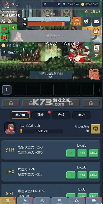 成為惡魔 v1.76.0 游戲下載 截圖