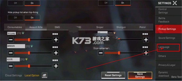 apex英雄 v1.3.672.590 手游正式服 截圖