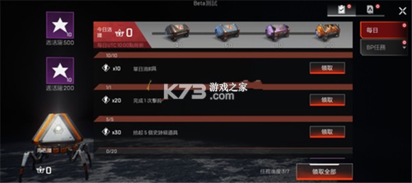 apex英雄 v1.3.672.590 手游正式服 截圖