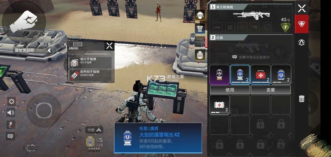 apex英雄 v1.3.672.590 手游正式服 截圖