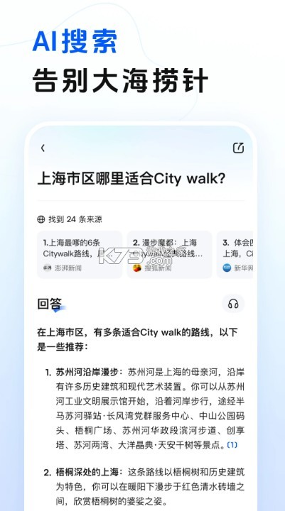 躍問 v2.0.4 app下載 截圖