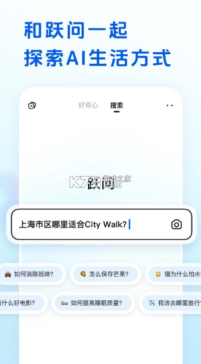 躍問 v2.0.4 app下載 截圖