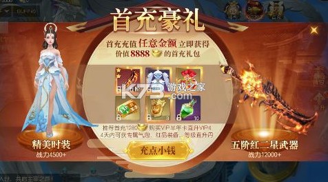 鷹擊蒼穹 v1.0.6 0.1折武動(dòng)六界版 截圖