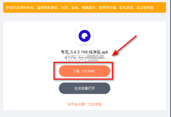 软件仓库 v1.1.7 app官方版下载