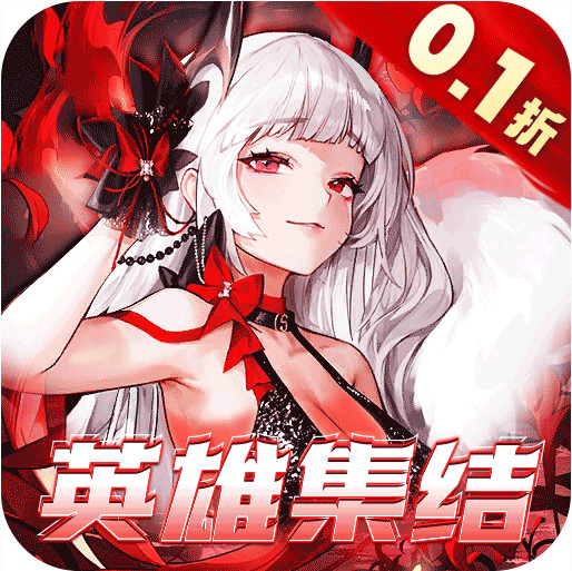 守护者传说 v1.0.0 0.1免费百抽英雄版