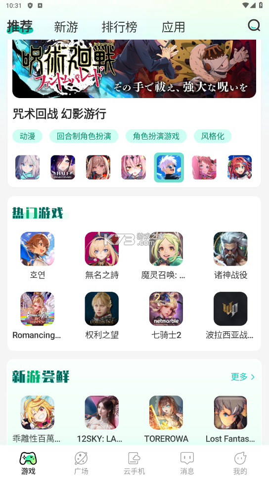 去云吧 v1.7.6 app下载