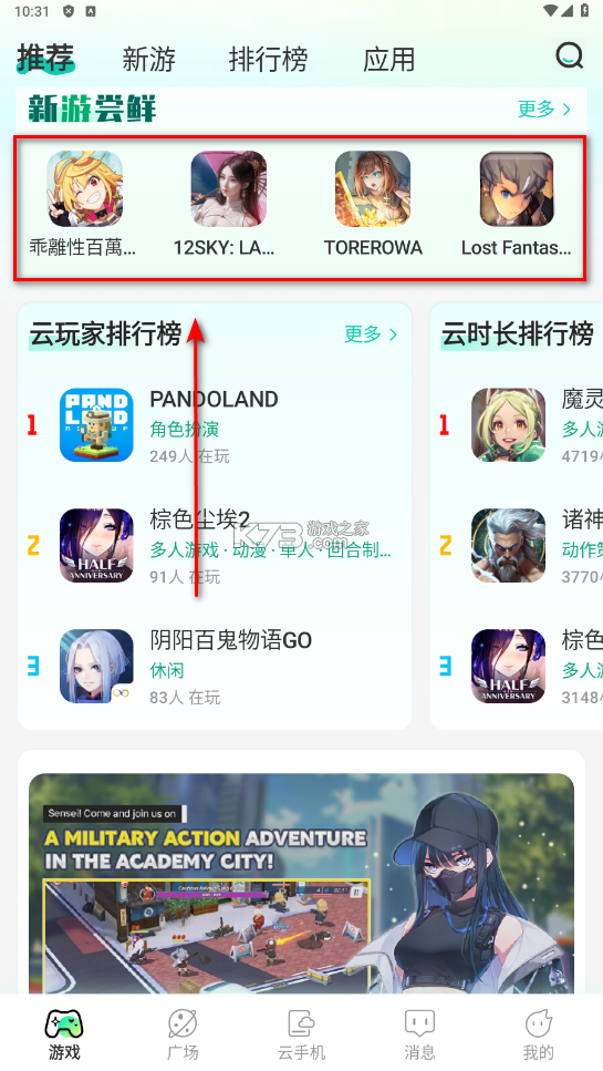 去云吧 v1.7.6 app下载