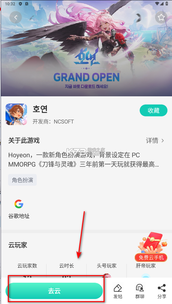 去云吧 v1.7.6 app下载