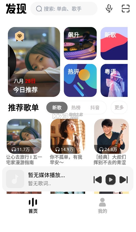 奇酷星球 v1.0.8 app下載官方 截圖