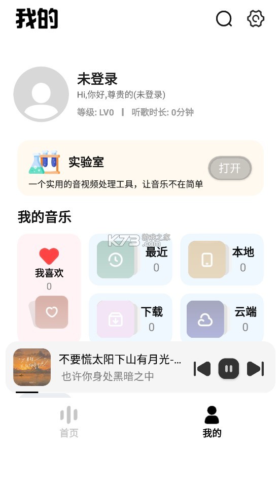 奇酷星球 v1.0.8 app下載官方 截圖