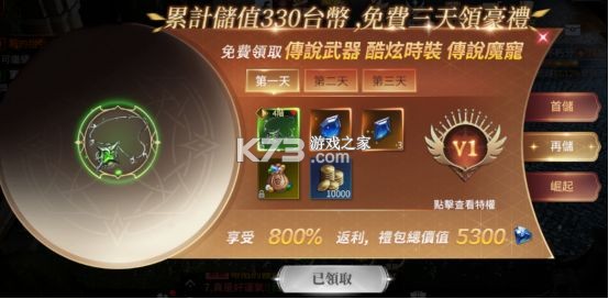 不朽觉醒 v0.9.6 手游官方版