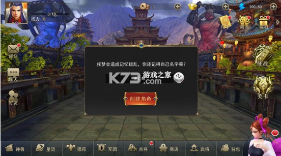 御龍爭(zhēng)霸 v1.0.0 0.1折版 截圖