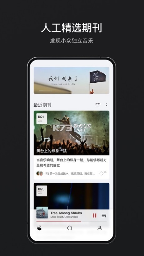 雀樂(lè)音樂(lè) v1.1.5 app下載 截圖