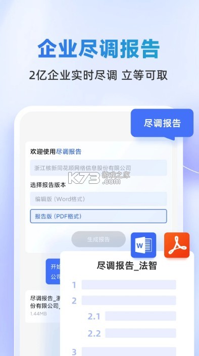 法智 v1.3.5 app官方正版下載 截圖