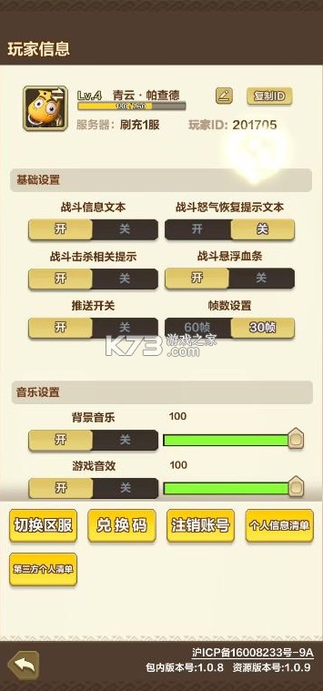 我叫MT歸來(lái) v1.0.15 0.1折送2024抽版 截圖