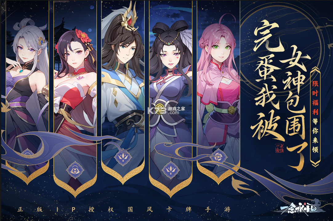 一念永恒少年追夢(mèng) v1.0.4 小米版 截圖