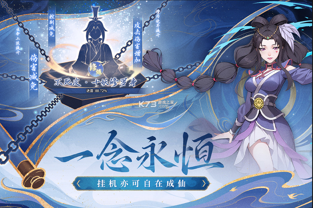 一念永恒少年追夢(mèng) v1.0.4 小米版 截圖