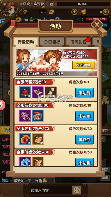 小蝦米闖江湖 v1.6.0 高福利送真充版 截圖