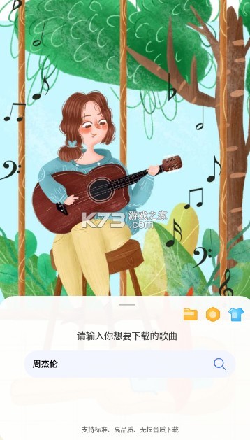 聽下plus v2.0.7 音樂app 截圖