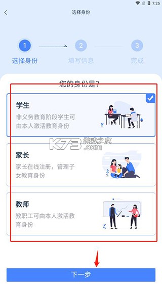 學(xué)有優(yōu)教 v1.9.7 app下載安裝 截圖