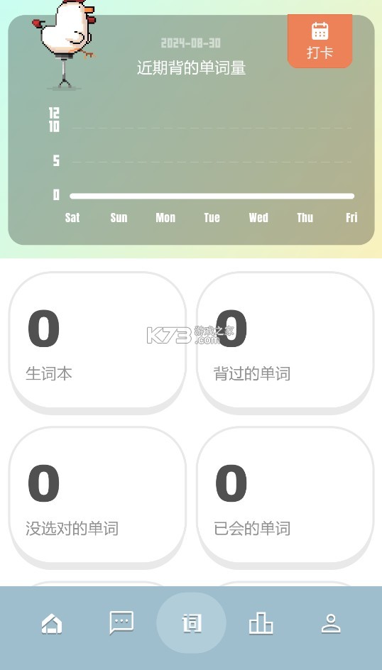 干詞 v1.6.21 app官方下載 截圖