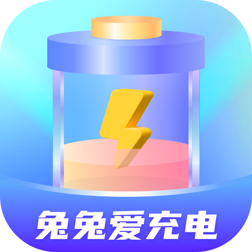 兔兔爱充电appv1.0.1