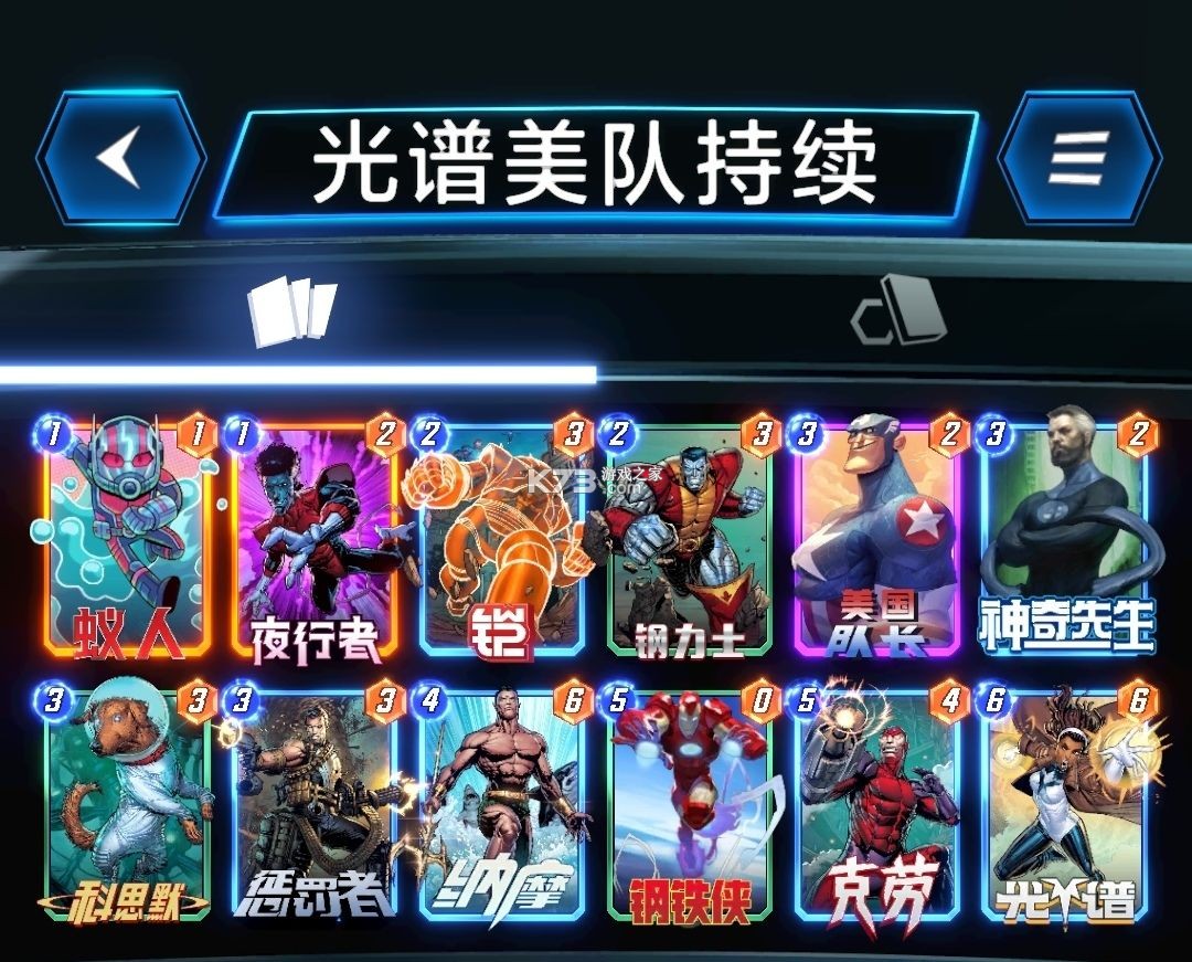 漫威终极逆转 v31.8.0 国际版(MARVEL SNAP)