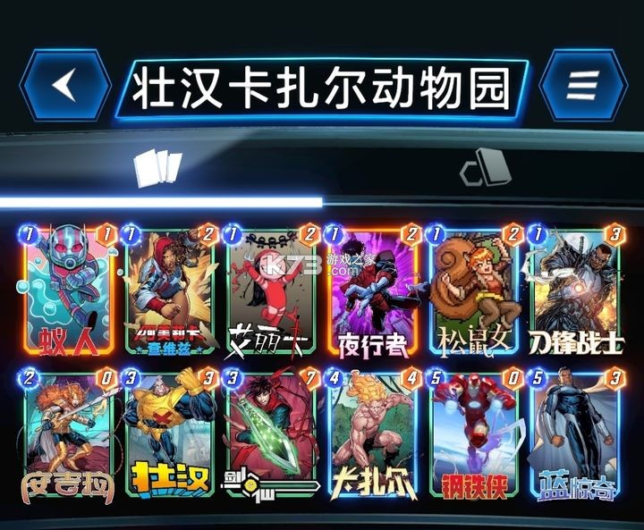 漫威终极逆转 v31.8.0 国际版(MARVEL SNAP)