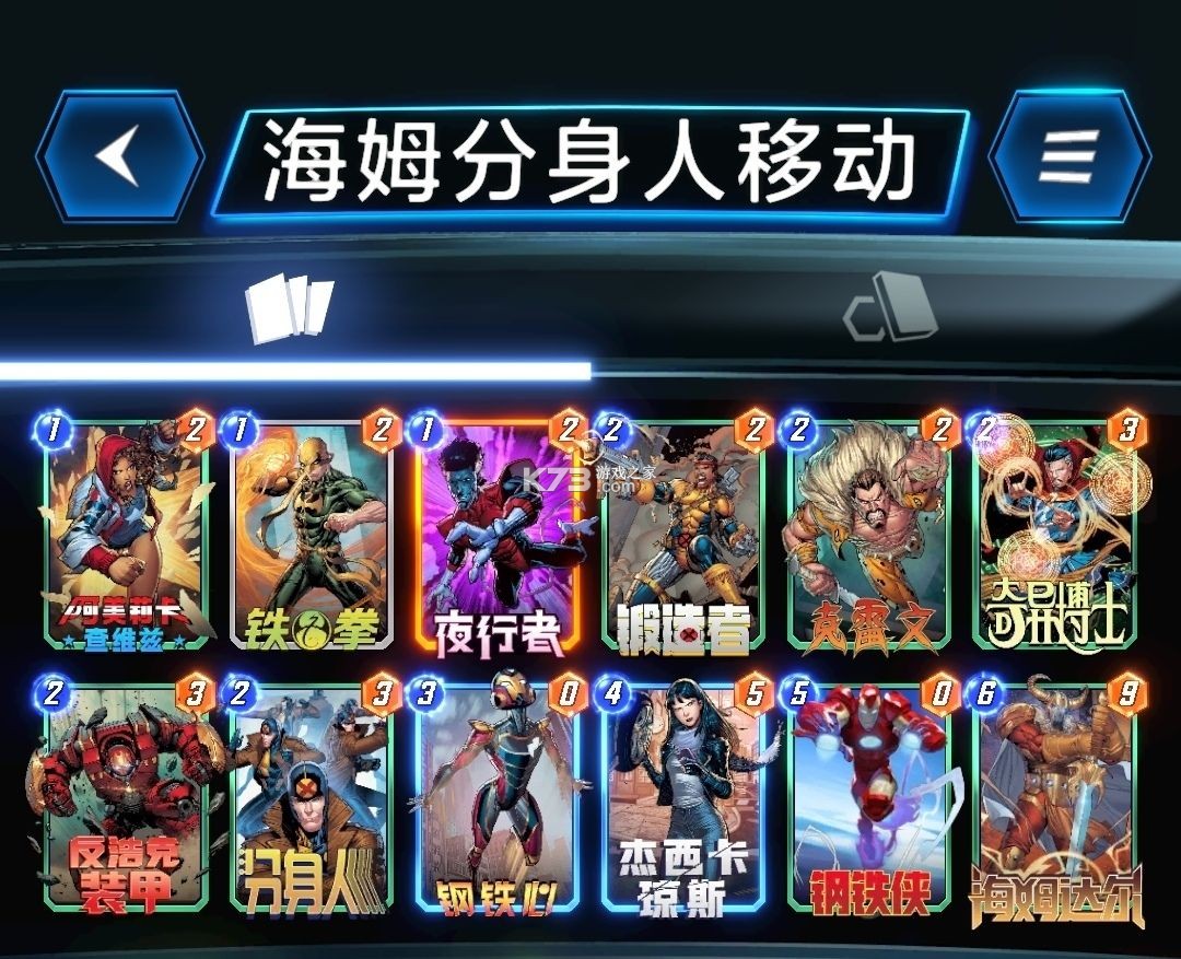 漫威终极逆转 v31.8.0 国际版(MARVEL SNAP)