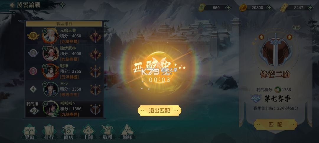 江湖如夢 v1.0.16 九游版