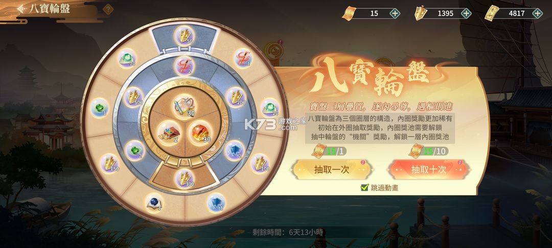 江湖如夢 v1.0.16 九游版