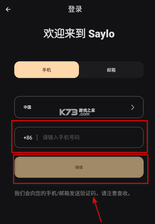 saylo v2.2.39 软件下载安装