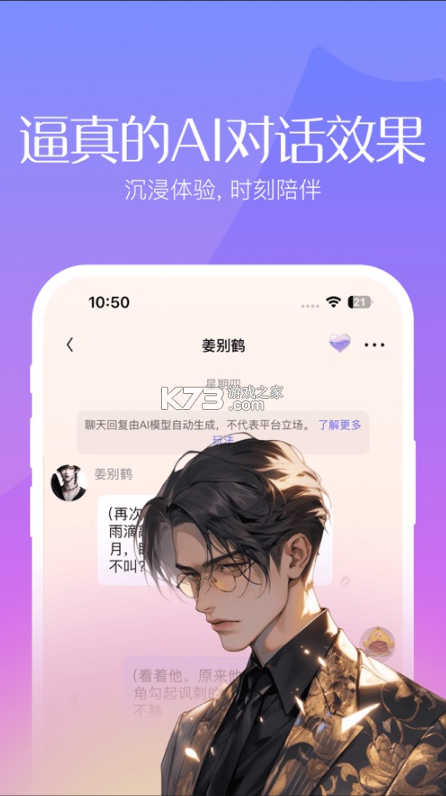 筑夢島 v1.2.50.888 ai聊天app下載 截圖