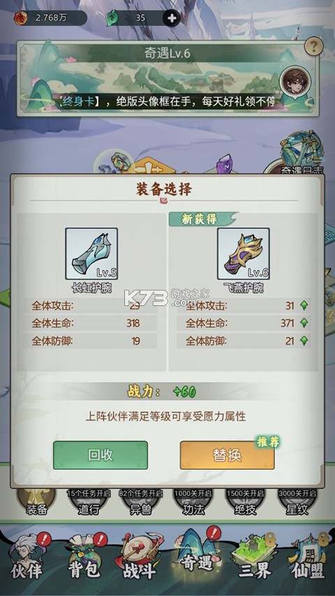 封神讓我來 v1.0.9 手游官方版 截圖