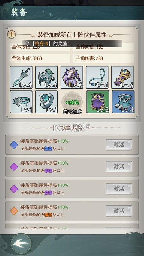 封神让我来 v1.0.9 手游官方版