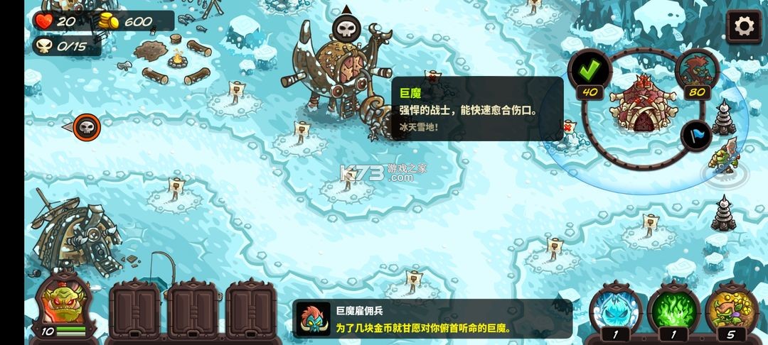 王国保卫战4 v1.16.02 无敌版