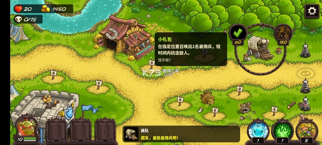 王国保卫战4 v1.16.02 无敌版