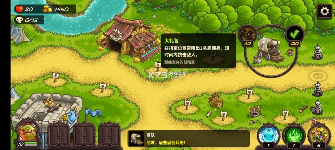 王国保卫战4 v1.16.02 无敌版