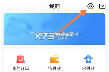 學(xué)天教育 v2.4.0 app下載 截圖