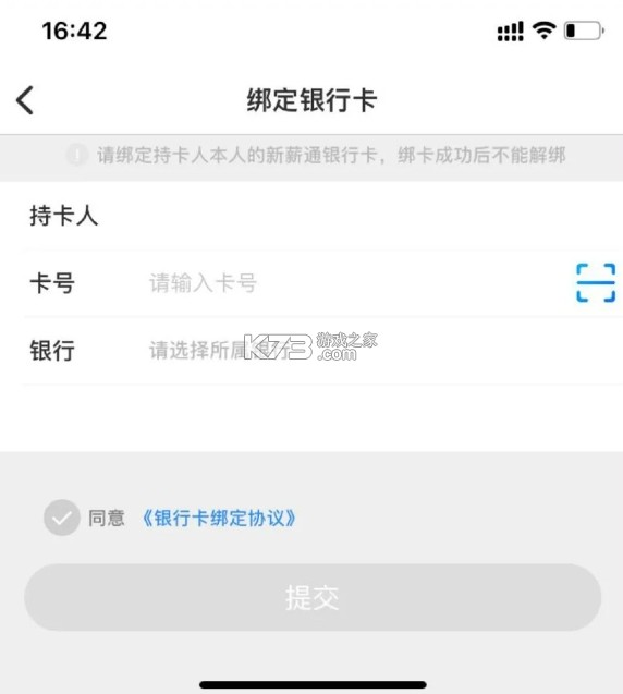 新薪通工人端 v1.4.3 app最新版 截圖