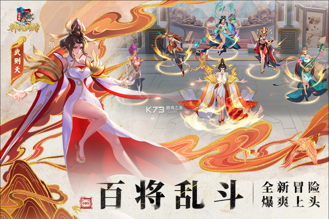 小浣熊神兵列傳 v1.1.0 九游版 截圖