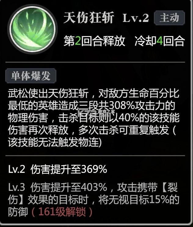 小浣熊神兵列傳 v1.1.0 九游版 截圖