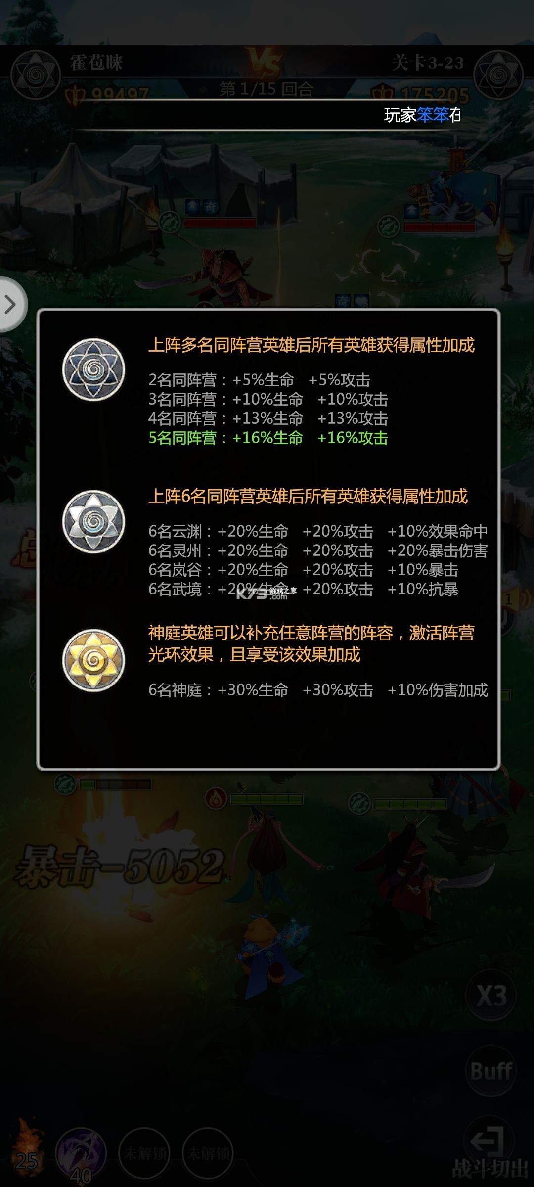 小浣熊神兵列傳 v1.1.0 九游版 截圖